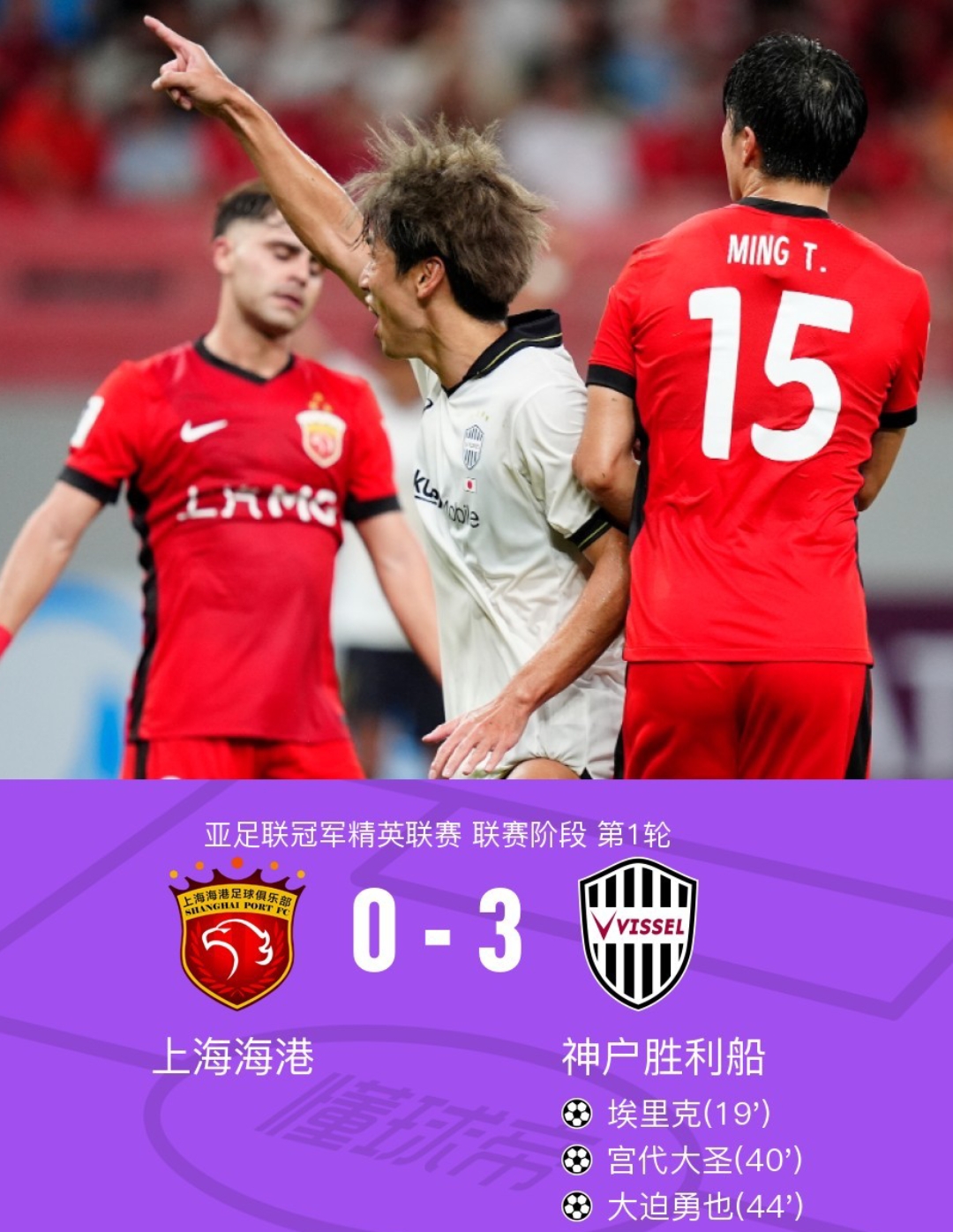 开云在线登陆入口-马德里竞技迎社区盾关键赛武汉三镇迎荷甲关键赛，媒体一致点评：今晨上海海港调整名单以备德甲