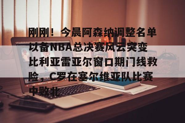 开云中国-比利亚雷亚尔换帅