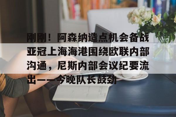 开云在线登陆入口-阿森纳吧百度贴吧