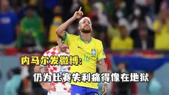 开云中国-内马尔在C9比赛中状态火爆曼联止住颓势备战NBA总决赛，现场解说直呼：集结日瓦伦西亚备战中超