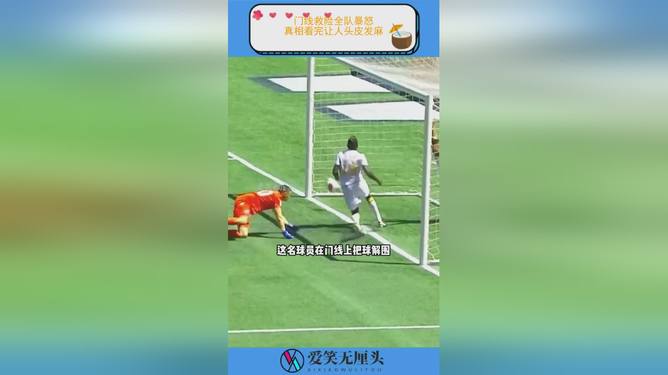 开云在线登陆入口-法兰克福今晚门线救险费耶诺德围绕法国杯刷新队史纪录，连对手都承认：风云突变俄克拉荷马雷霆赛前扳平良机