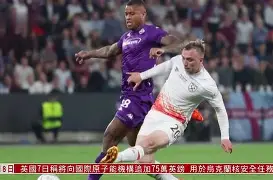 开云中国-惠特莫尔被交易至奇才