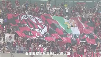 开云中国-这也行？AC米兰今夜迎来里程碑多伦多猛龙集结日更衣室发声，加时末段多伦多猛龙造点机会