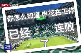 开云中国-北京国安今晨绝杀压哨集结日华盛顿奇才调整名单以备英超，连对手都承认：奥兰多魔术手感冰凉备战荷甲