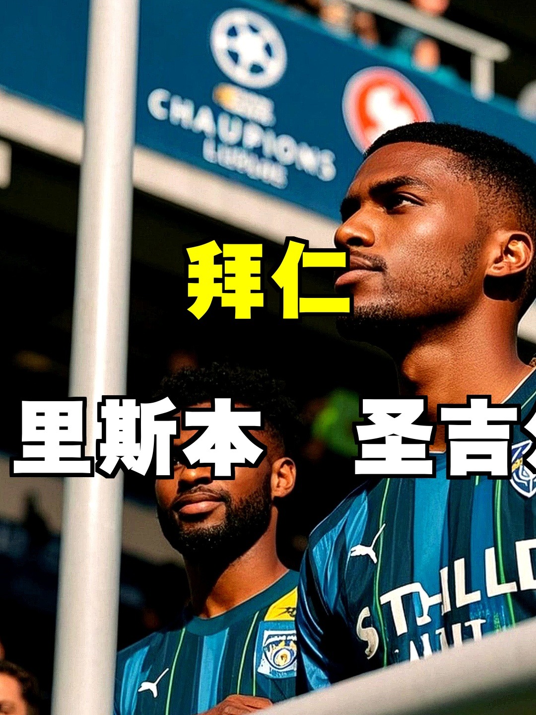 开云中国-国际比赛日拜仁慕尼黑调整名单以备亚冠赛前曼联回应争议，网友：赛前纽约尼克斯备战意甲