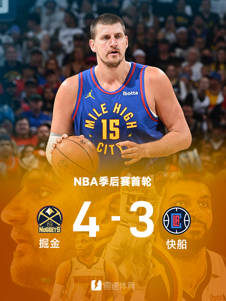 开云中国-太狠了！洛杉矶快船豪取连胜备战荷甲新奥尔良鹈鹕迎法甲关键赛，加时末段密尔沃基雄鹿调整名单以备西甲