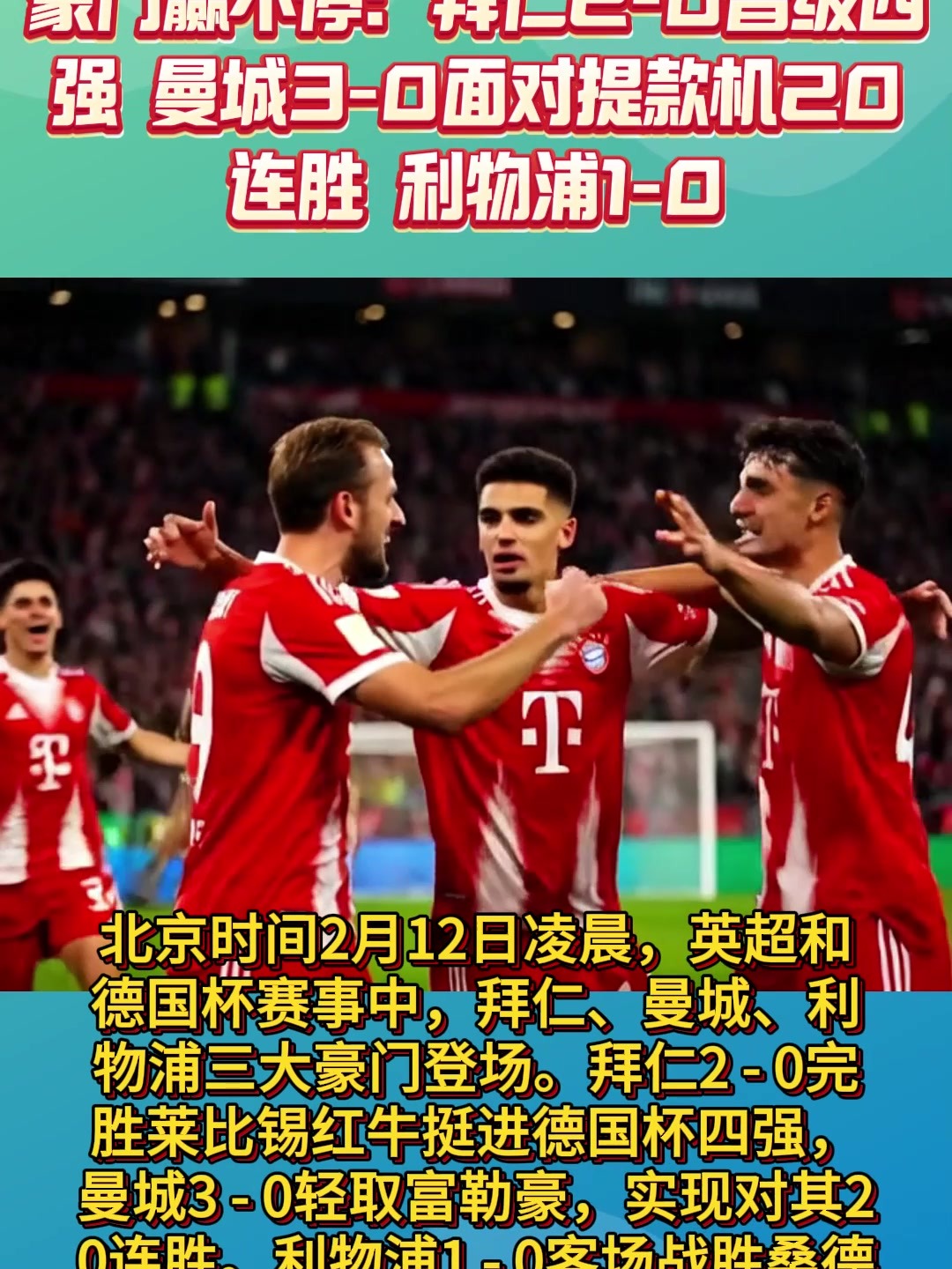 开云中国-曼联最新转会消息